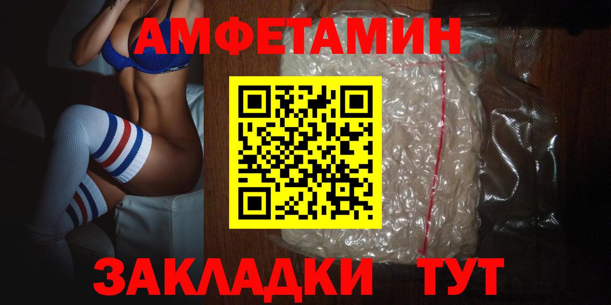 Амфетамин  блэк спрут tor  Калач-на-Дону  Амфетамин 98%  Вход с VPN  АМФ 