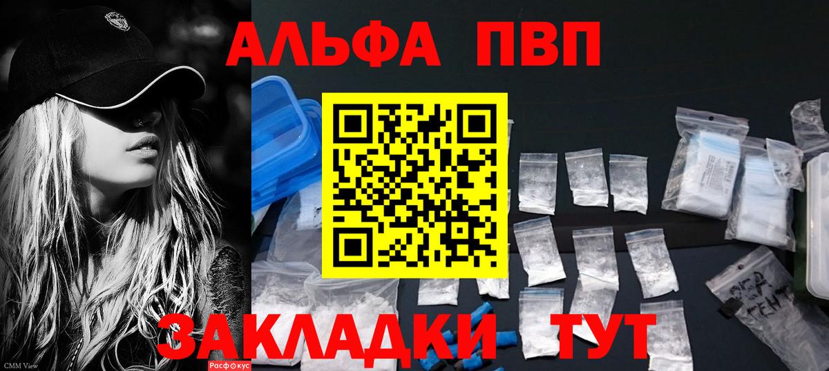 Альфа ПВП СК  APVP СК КРИС  Вход с VPN  Alpha-PVP крисы CK  Калач-на-Дону 