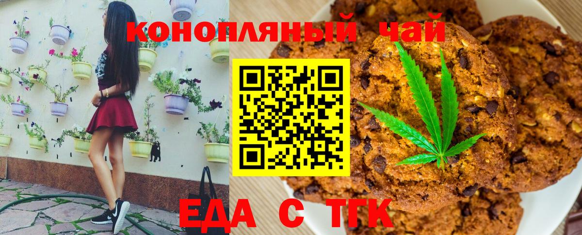 Canna-Cookies конопля  Вход с VPN  Калач-на-Дону 