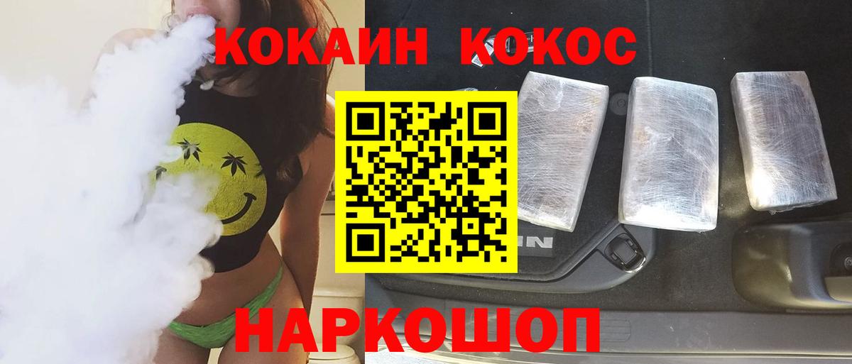 Калач-на-Дону  КОКАИН 99%  хочу   Вход с VPN  Cocaine Fish Scale 
