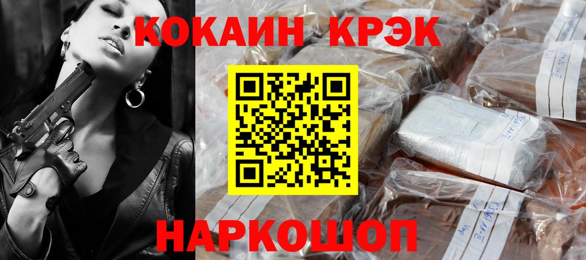 Cocaine 97% Калач-на-Дону