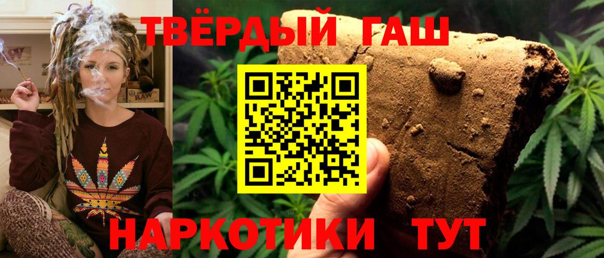 Калач-на-Дону  ГАШИШ ice o lator  ГАШИШ  Гашиш ice o lator  Вход с VPN 