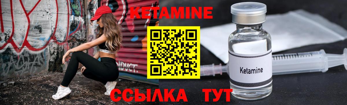 Кетамин ketamine  Вход с VPN  Калач-на-Дону 