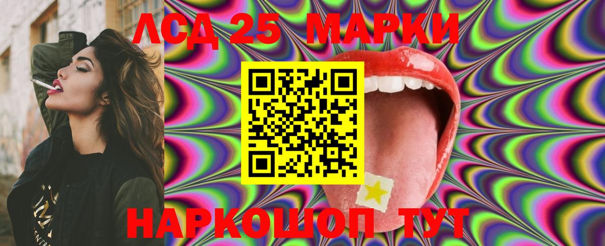 ЛСД экстази ecstasy  Лсд 25 экстази кислота  mega ССЫЛКА  Вход с VPN  Калач-на-Дону 