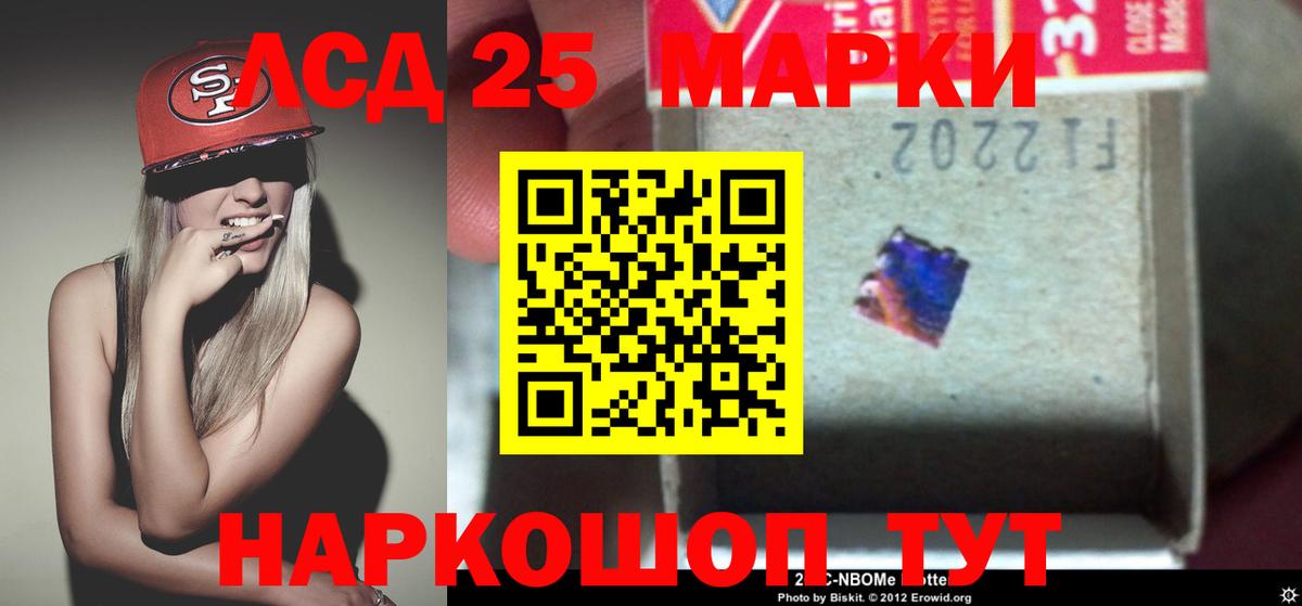 LSD-25 экстази ecstasy Калач-на-Дону