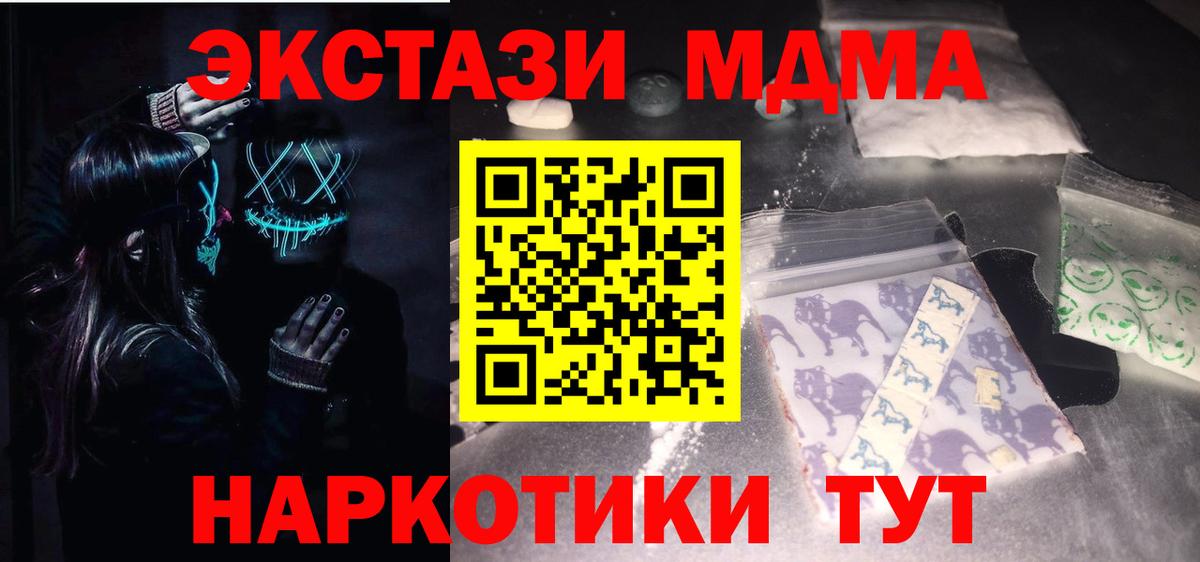 MDMA crystal Калач-на-Дону
