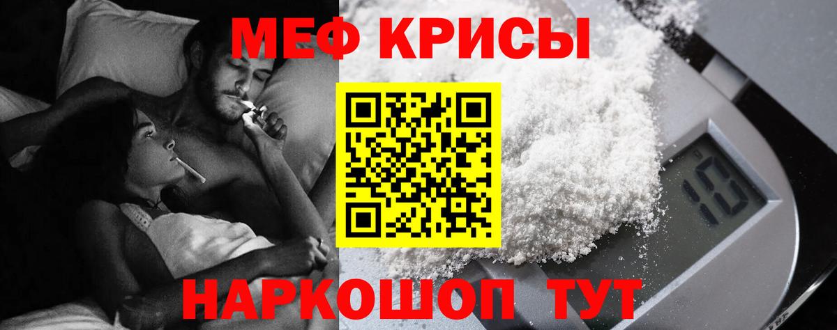 МЕФ VHQ  МЯУ-МЯУ мяу мяу  Вход с VPN  Калач-на-Дону 