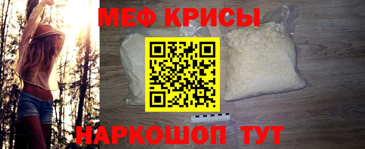 Мефедрон мука Калач-на-Дону
