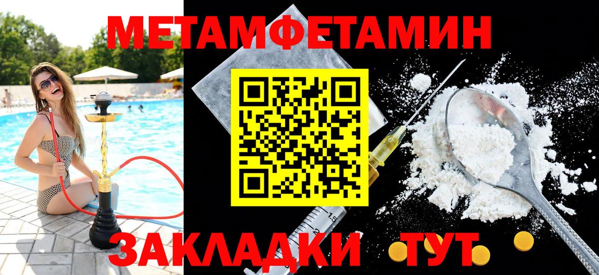 Метамфетамин мет  Метамфетамин мет  Калач-на-Дону  Вход с VPN 