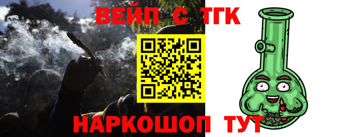 Дистиллят ТГК Wax  Дистиллят ТГК вейп  Калач-на-Дону  закладки  Вход с VPN 