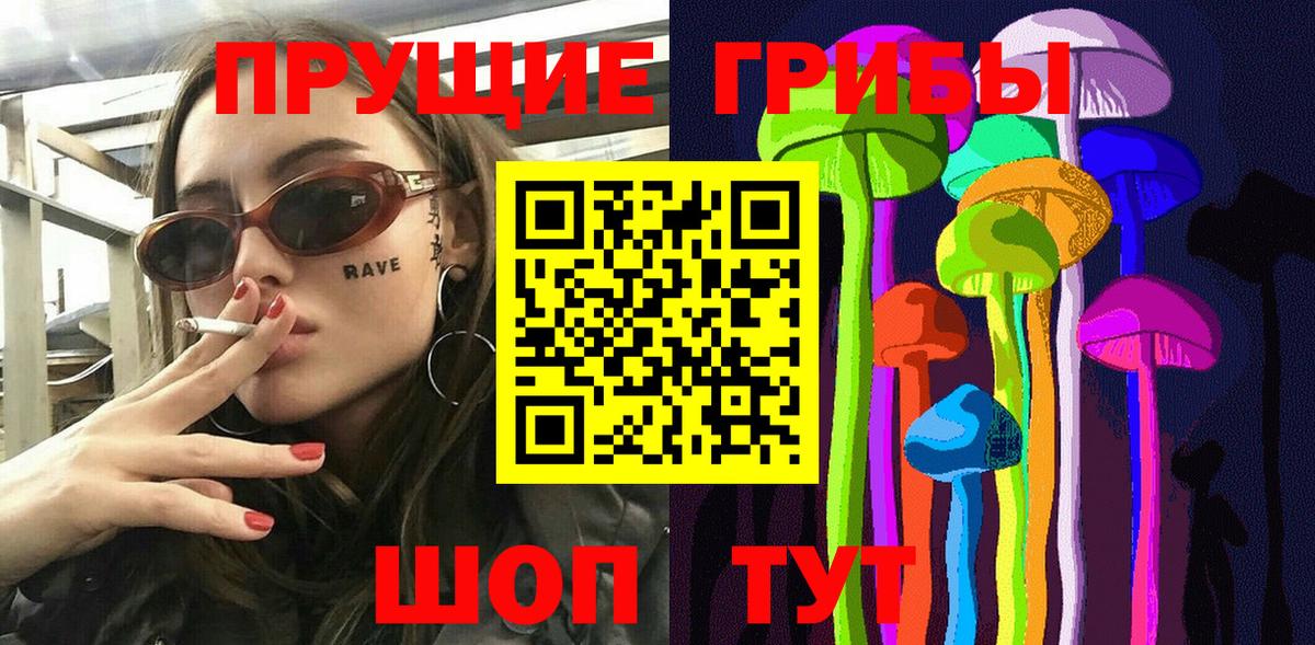 Калач-на-Дону  Галлюциногенные грибы GOLDEN TEACHER  Вход с VPN 
