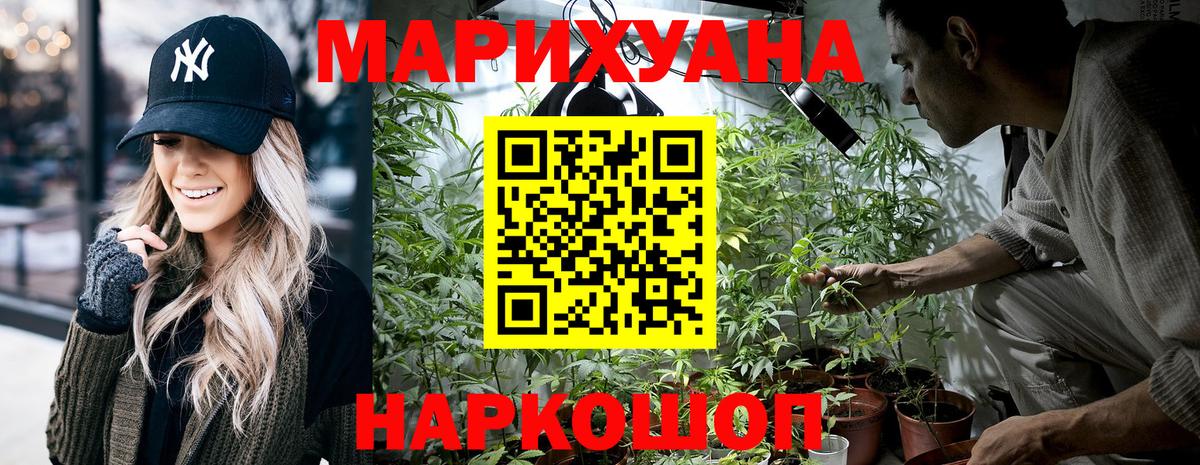 Шишки марихуана White Widow  Бошки марихуана White Widow  Калач-на-Дону  Вход с VPN  Марихуана тримм 